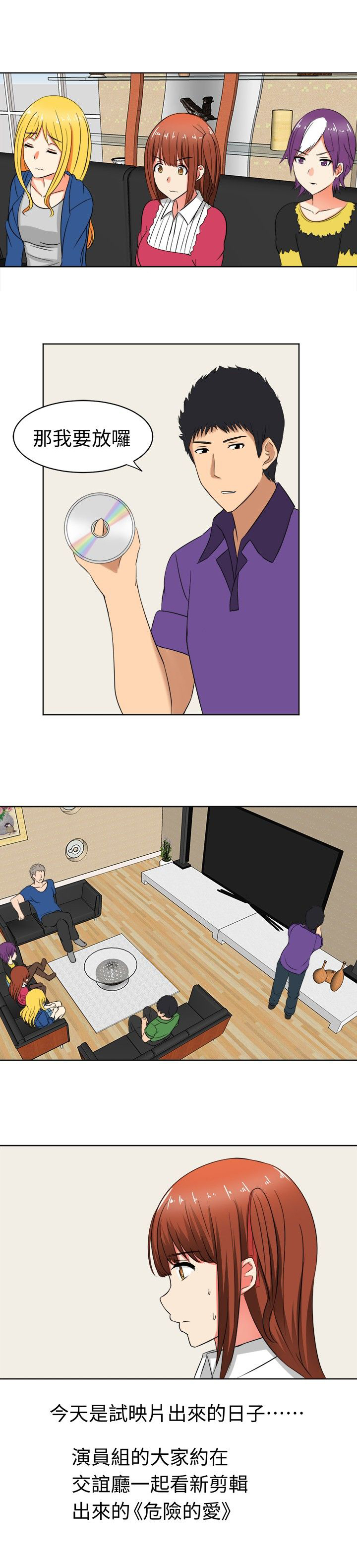 捍卫漫画2000漫画,第18章反击（下）1图