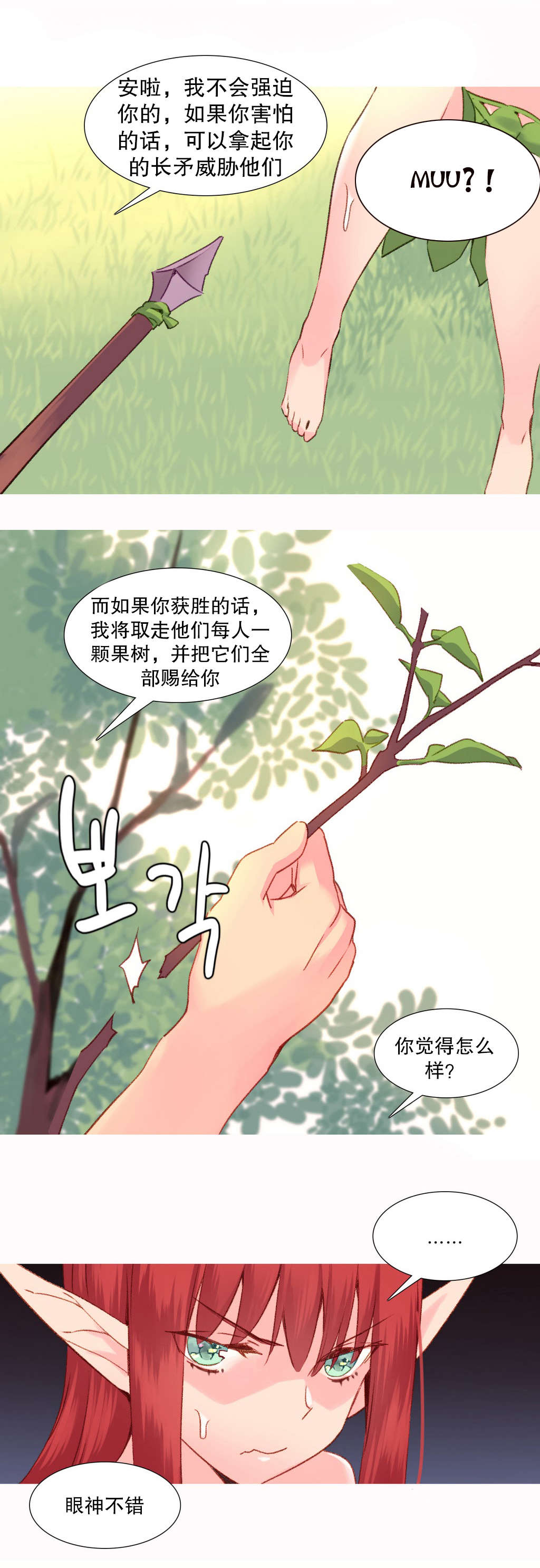 萌宝来袭的漫画漫画,第29章失败2图