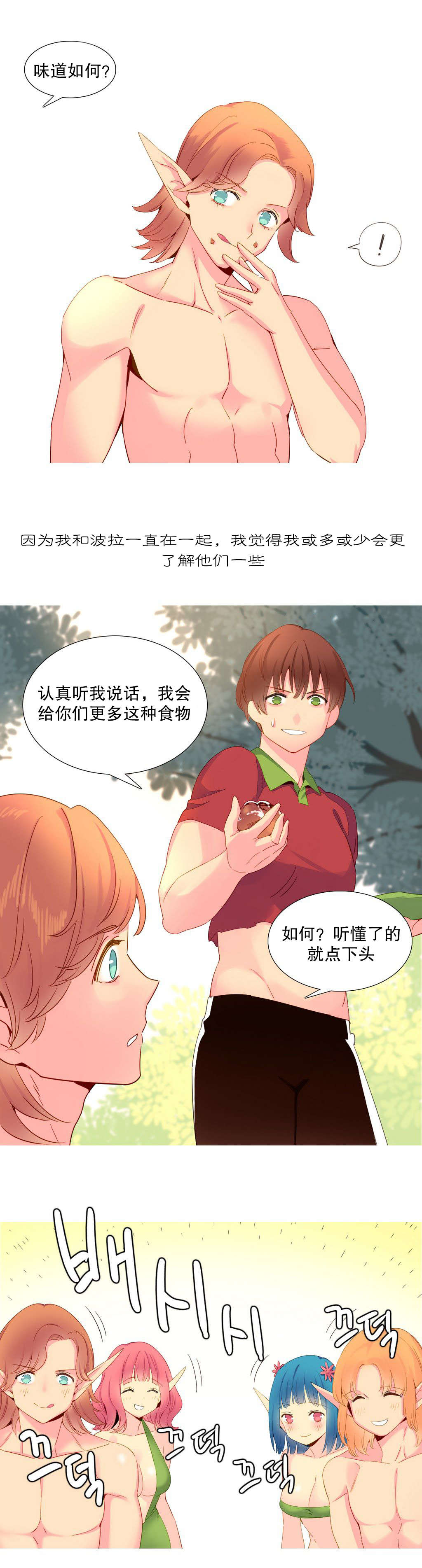 萌宝来袭的漫画漫画,第15章理解1图