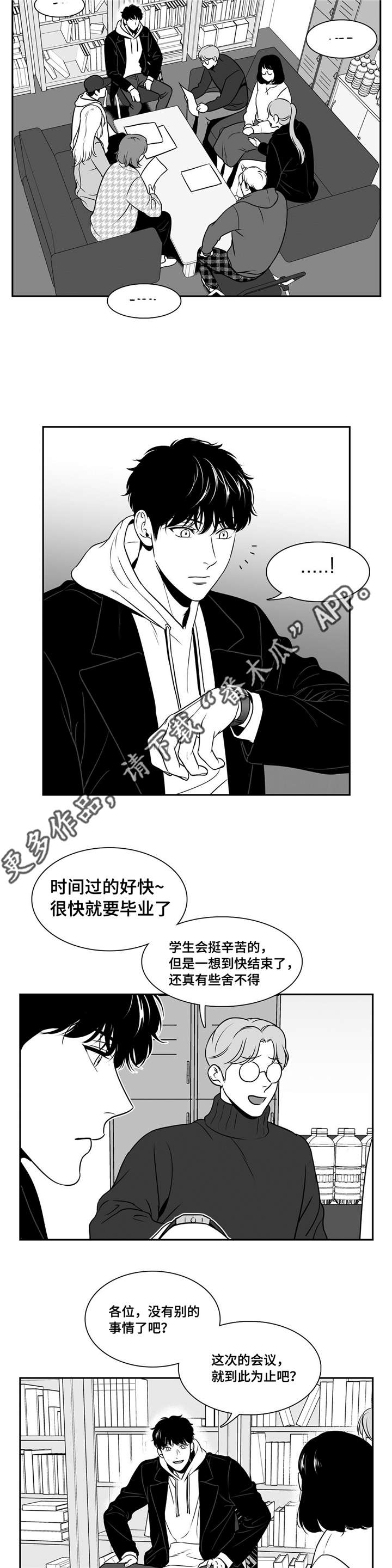 回到今天漫画漫画,第11章：老样子10图