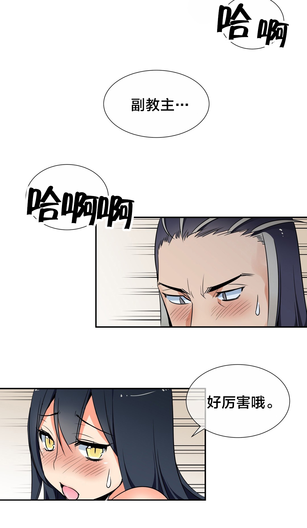 催眠的动漫叫什么名字漫画,第62章相见2图