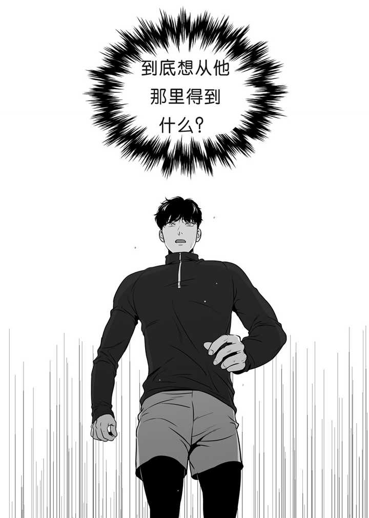 超龄恋爱漫画漫画,第18章：求助8图