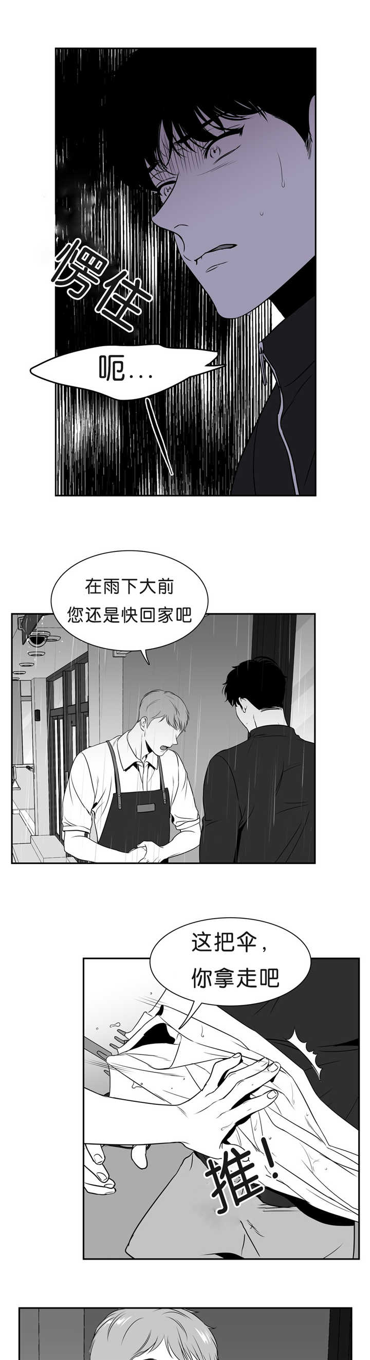 漫画演绎剧情漫画,第24章：警告8图