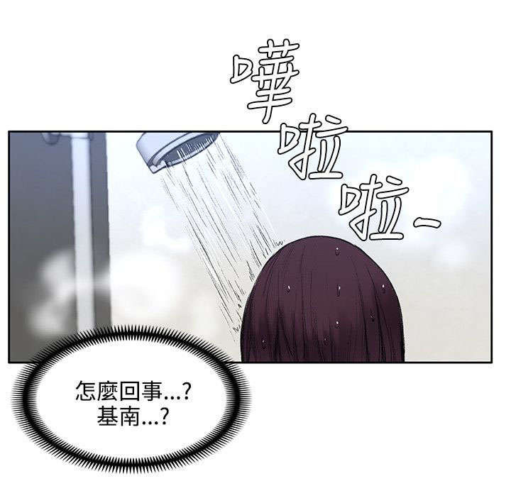 哥哥的独家恋人全文阅读漫画,第39章所谓的爱情2图