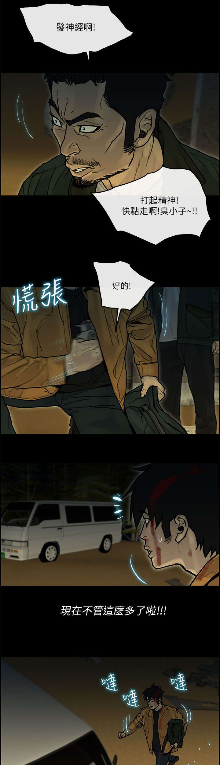 家庭教师漫画漫画,第60章来龙去脉1图