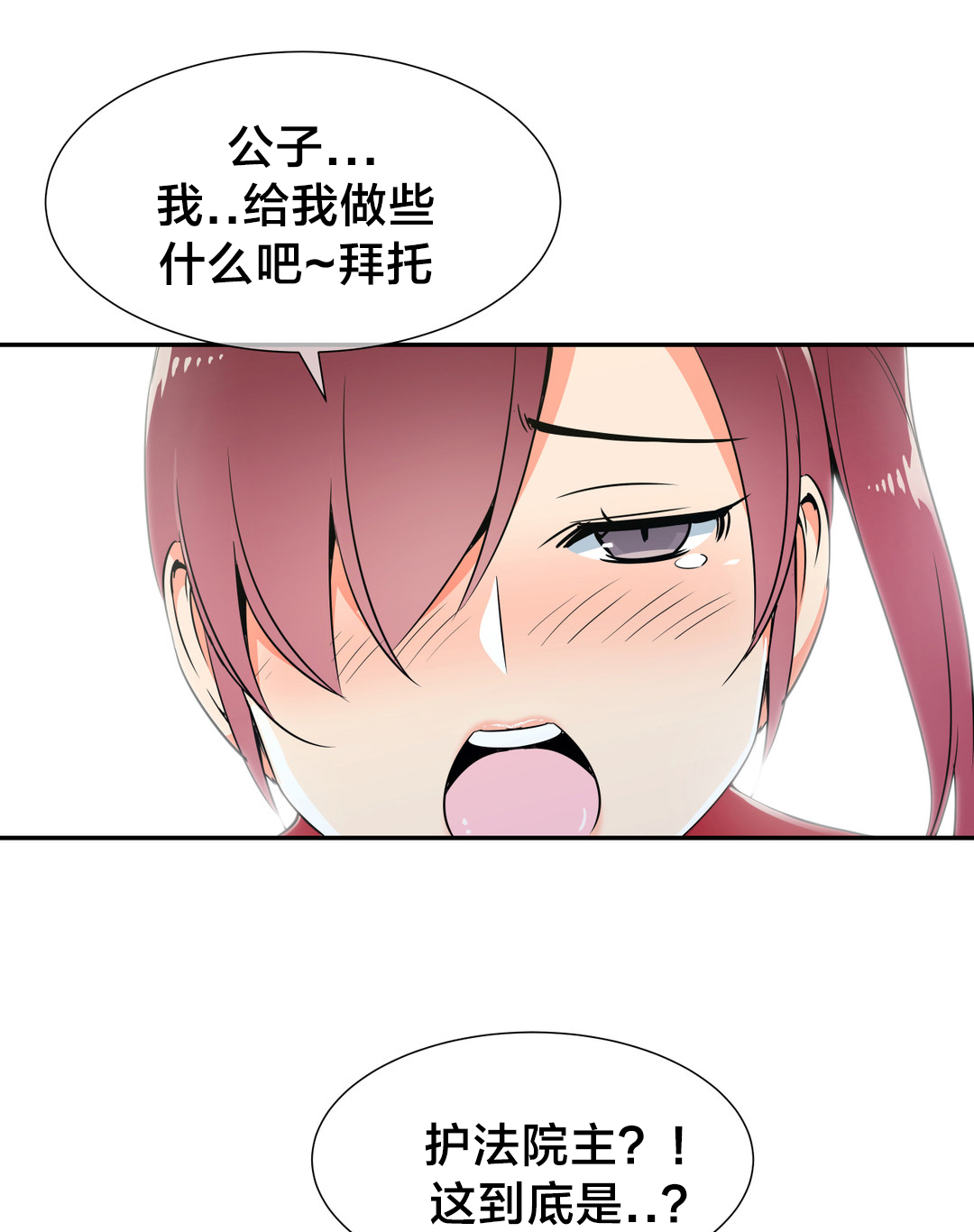 治愈催眠师漫画在线观看漫画,第72章副作用1图