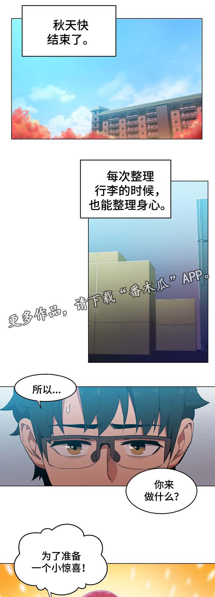 老实人官网漫画,第29章：6图