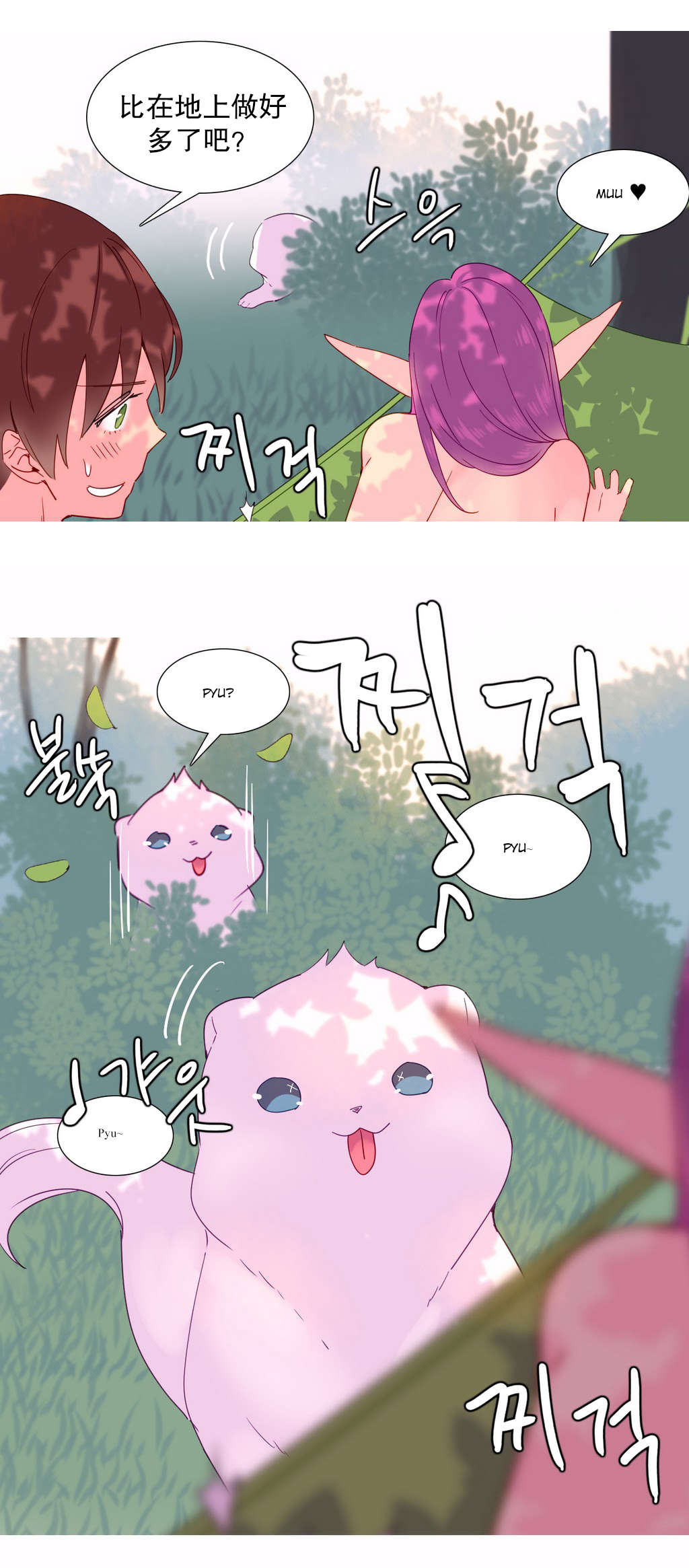 萌宝来袭的漫画漫画,第14章烤肉2图