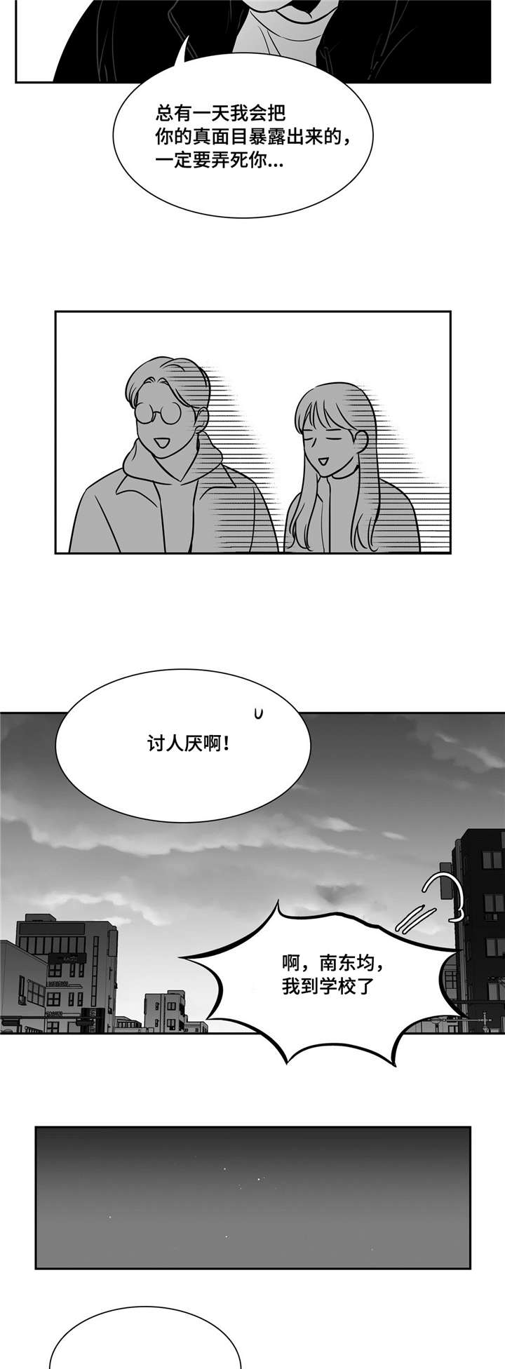 回到今天漫画漫画,第15章：慎重考虑10图