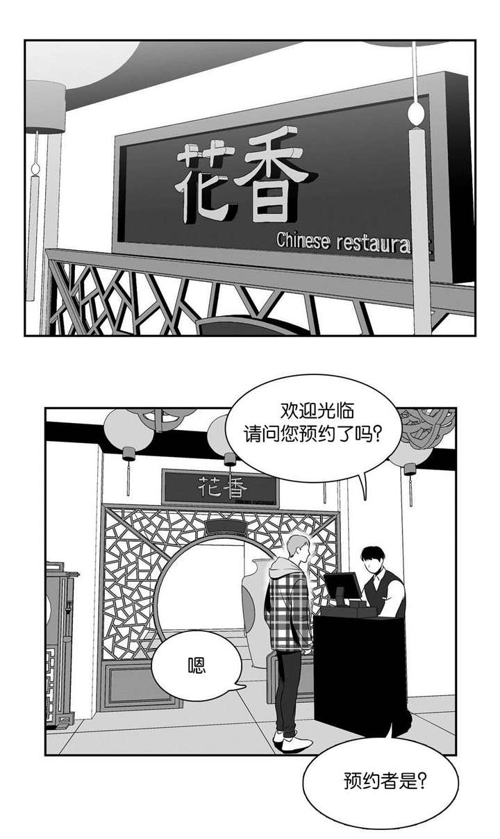 上帝住在我心里漫画漫画,第11章：小巷里的喷泉人：见鬼1图
