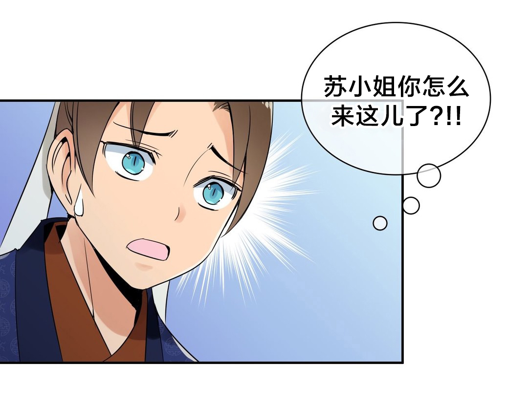 催眠治愈漫画漫画,第27章屏风1图