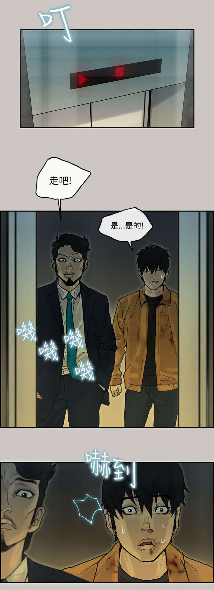 家庭教师漫画简体漫画,第41章合并1图