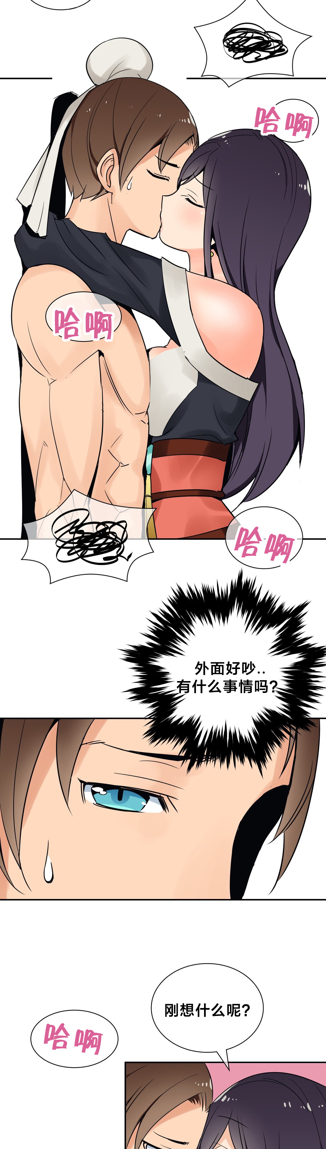 催眠治愈漫画漫画,第30章争执2图