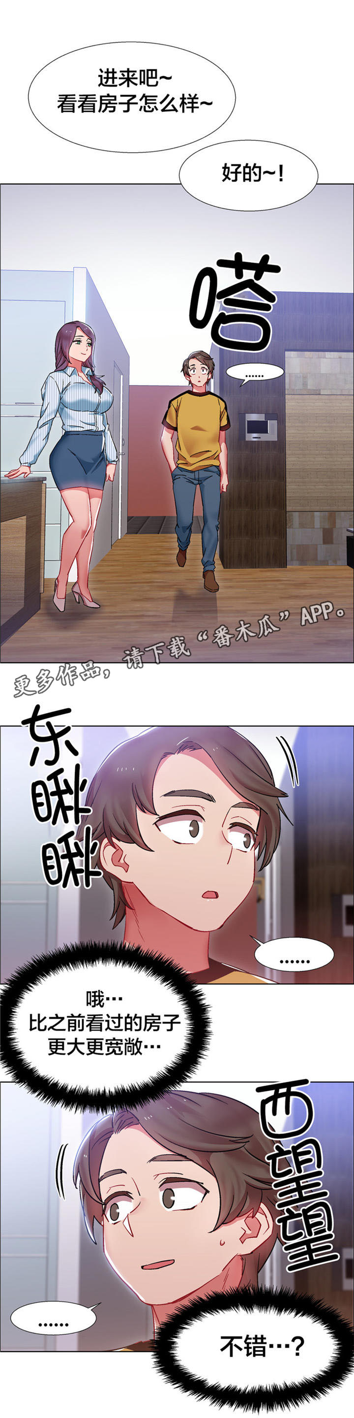 永恒的牢笼360漫画漫画,第24章：9图