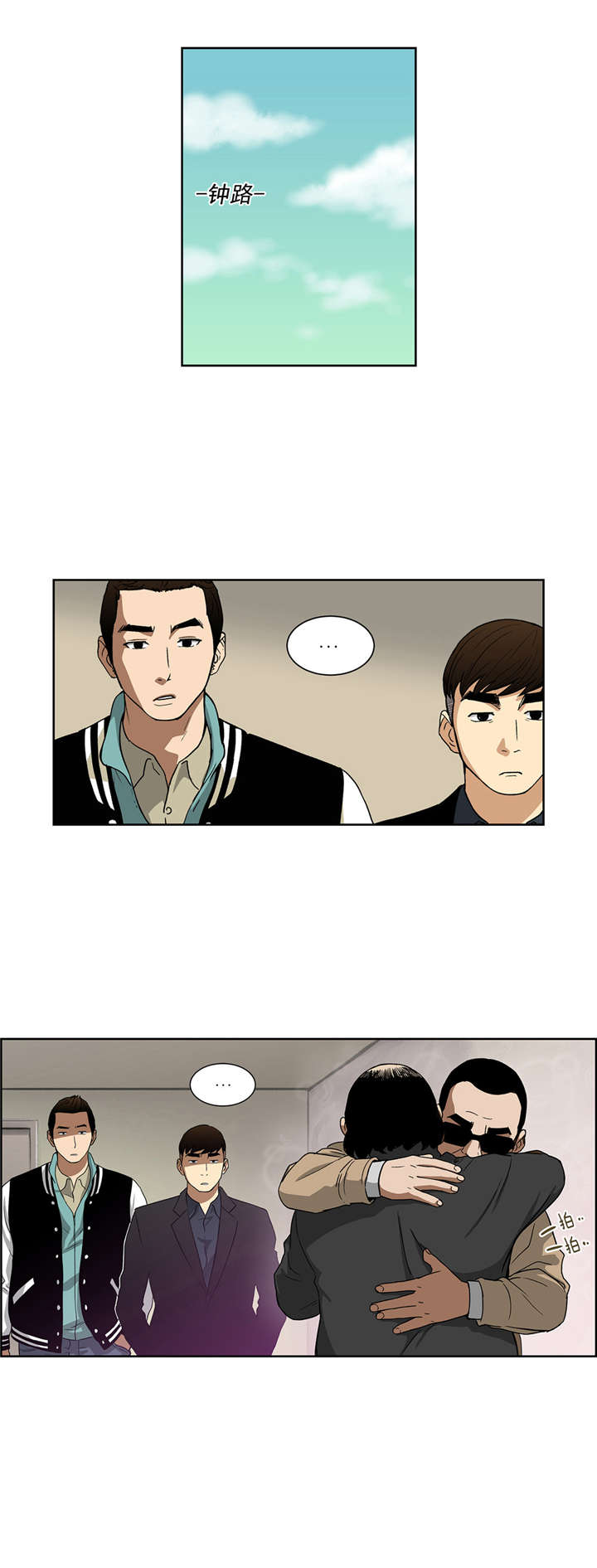 跟随漫画免费观看漫画,第21章新目标1图