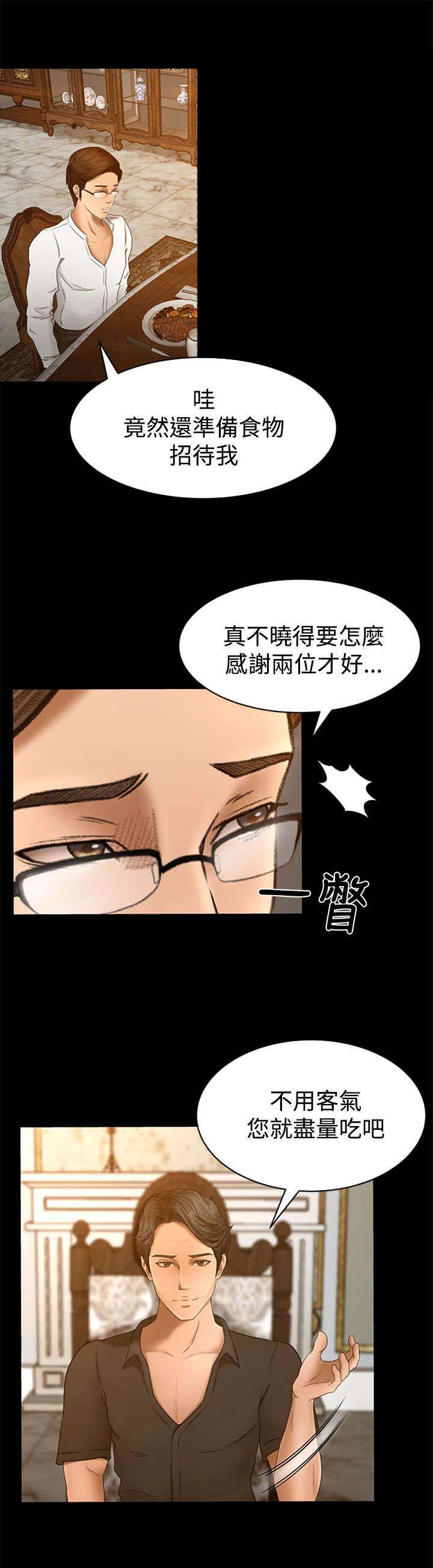 标记阿尔法漫画漫画,第4章实际操作2图