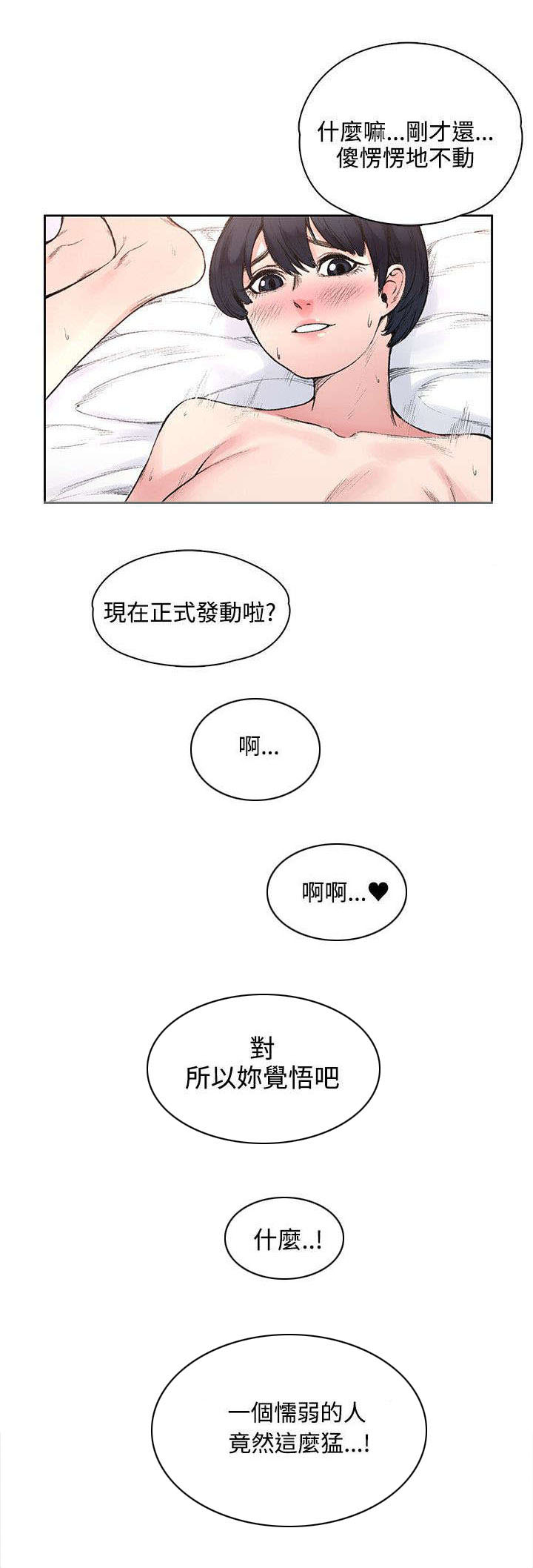 至尊哥哥漫画漫画,第35章解毒是假的？1图