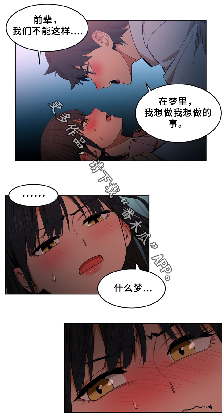 宇宙监狱漫画漫画,第34章：莱奥的回忆2图