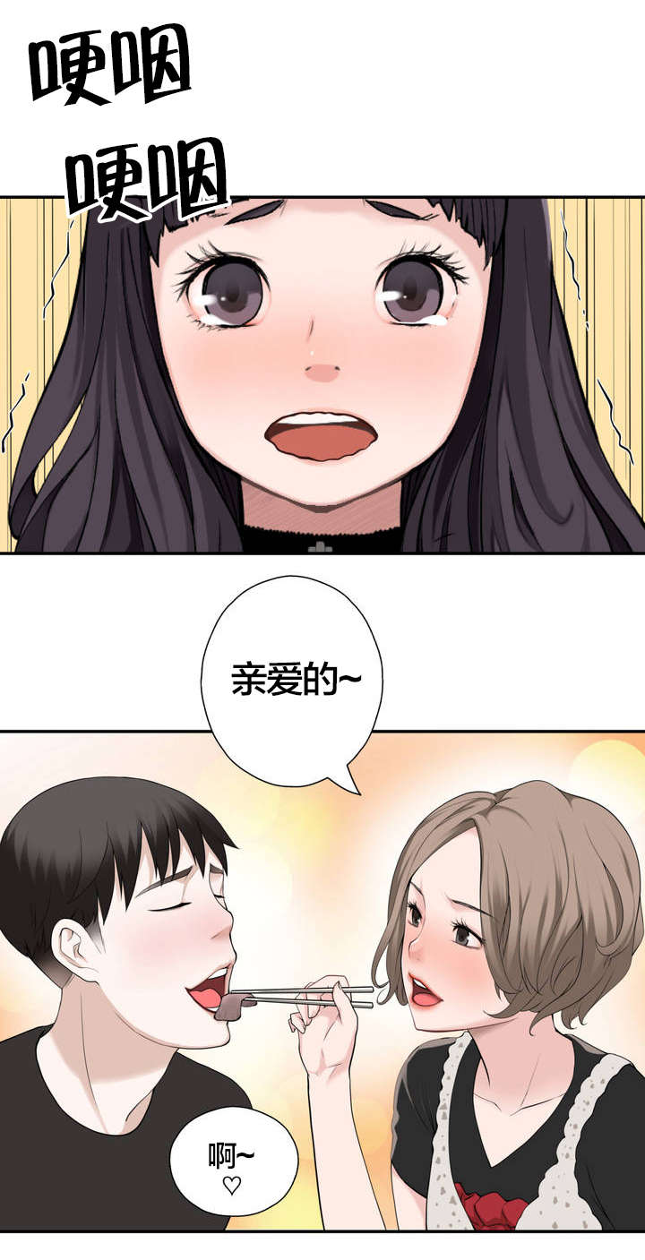 女主穿越视线模糊漫画漫画,第5章新的相遇2图