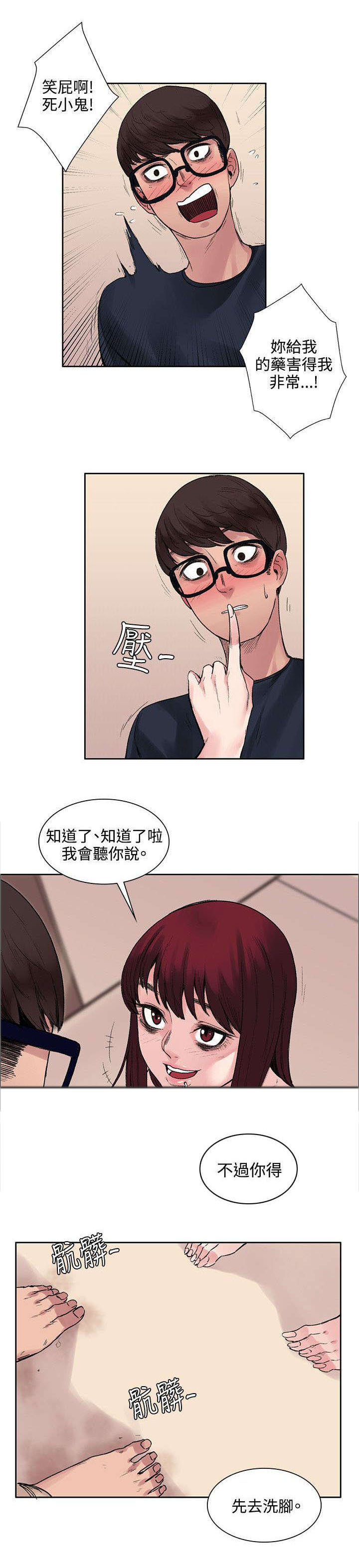 哥哥的 漫画漫画,第19章原来鼻塞了1图