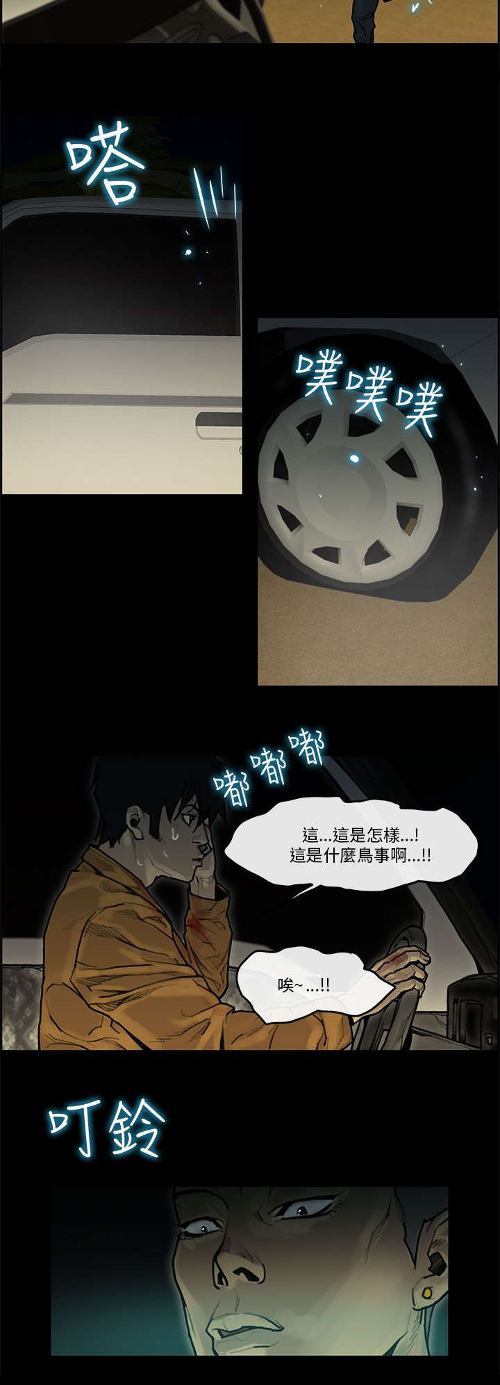 家庭教师漫画漫画,第60章来龙去脉2图