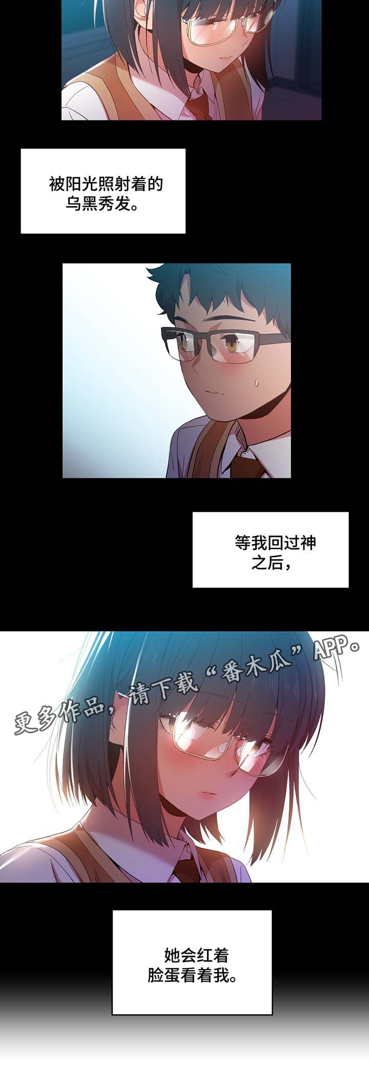 校园监狱漫画漫画,第51章：地狱3图