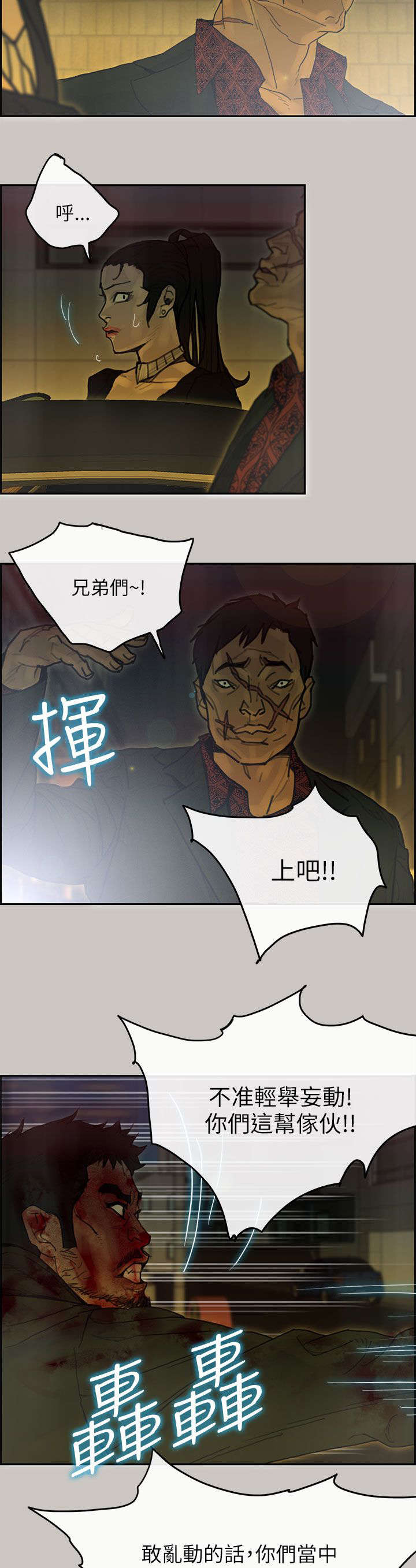 家庭教师漫画免费下拉式漫画,第72章疯狂2图