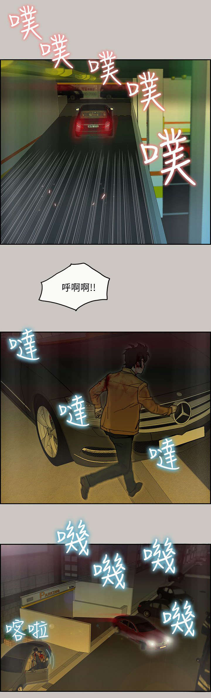 家庭教师漫画漫画,第48章遇上1图