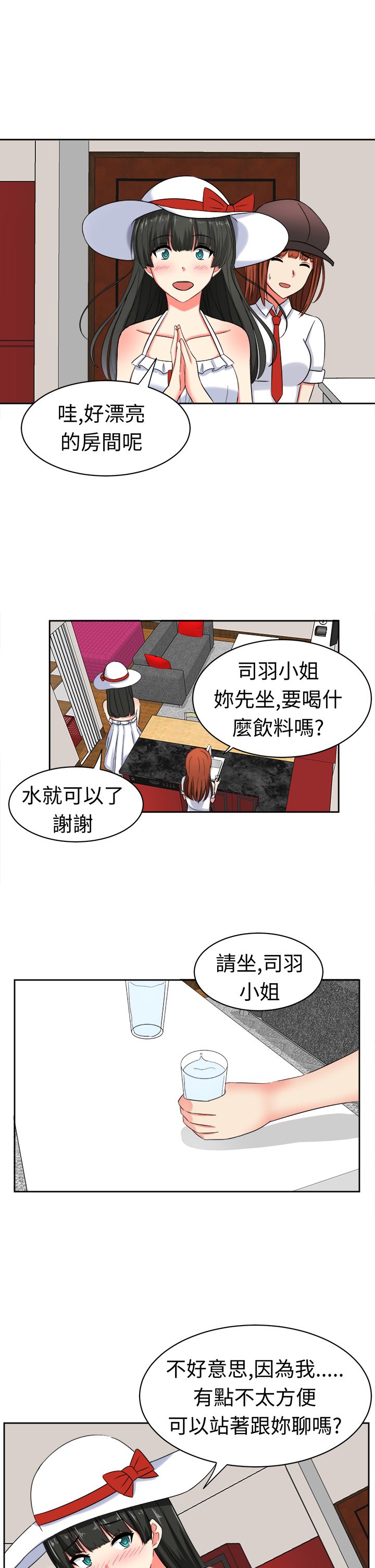 捍卫家姐漫画漫画,第22章为了丈夫1图