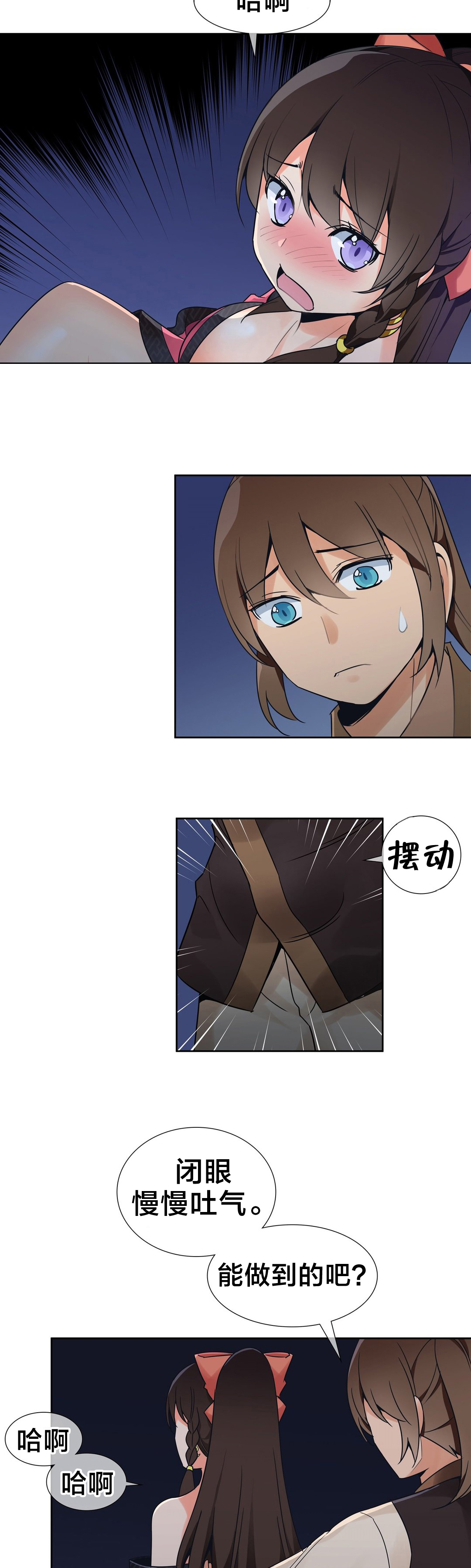 催眠的动漫叫什么名字漫画,第15章相信我2图