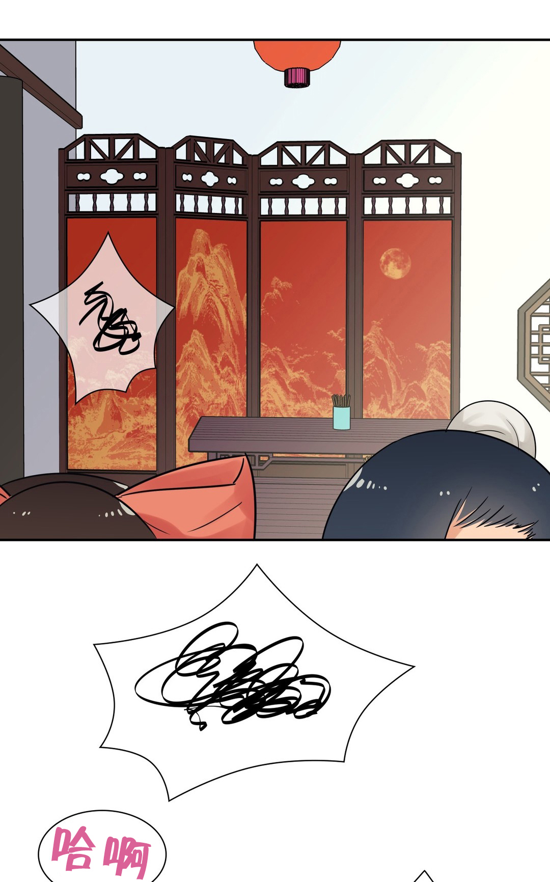 催眠治愈漫画漫画,第30章争执1图
