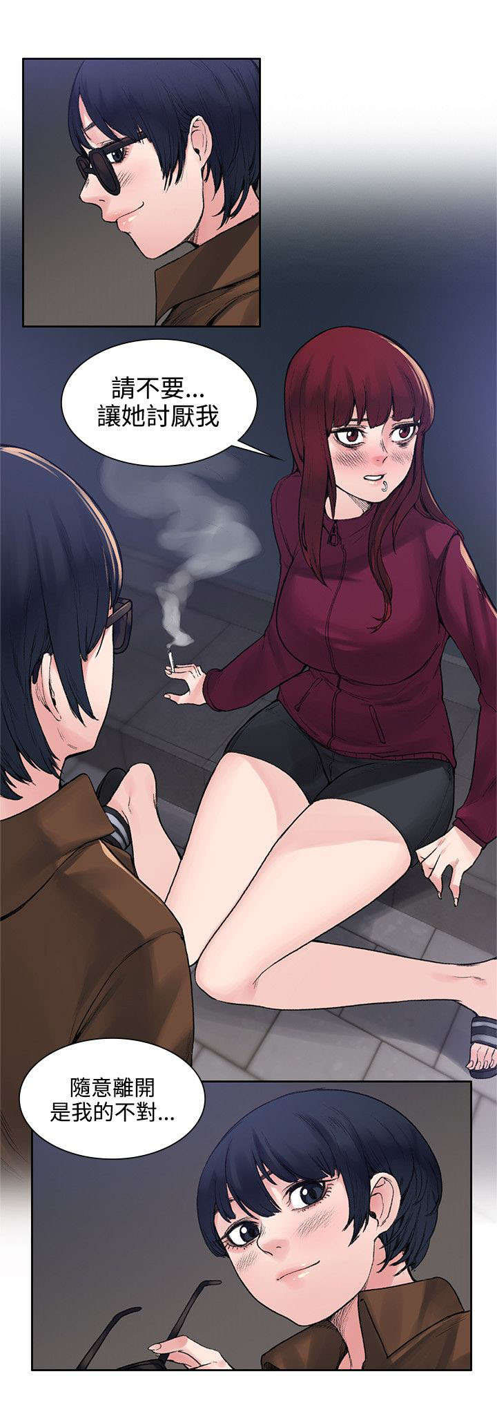 灰姑娘哥哥漫画漫画,第29章犹豫2图