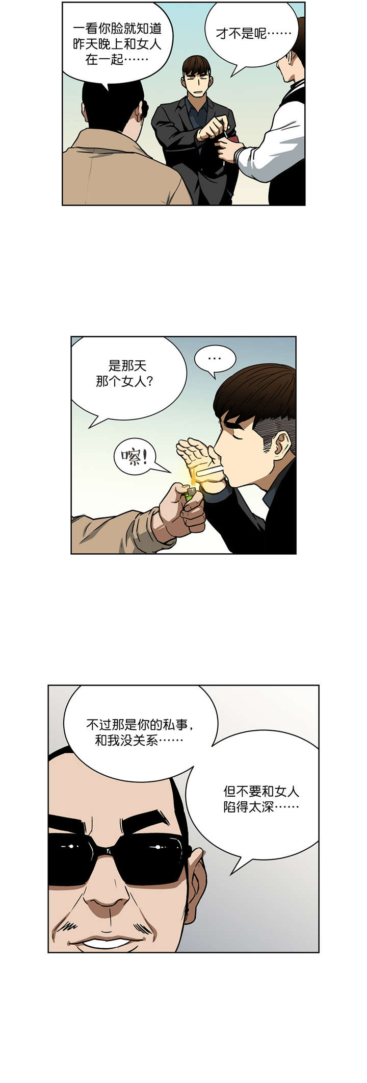 跟随漫画漫画,第27章超能力vs高科技（上）2图