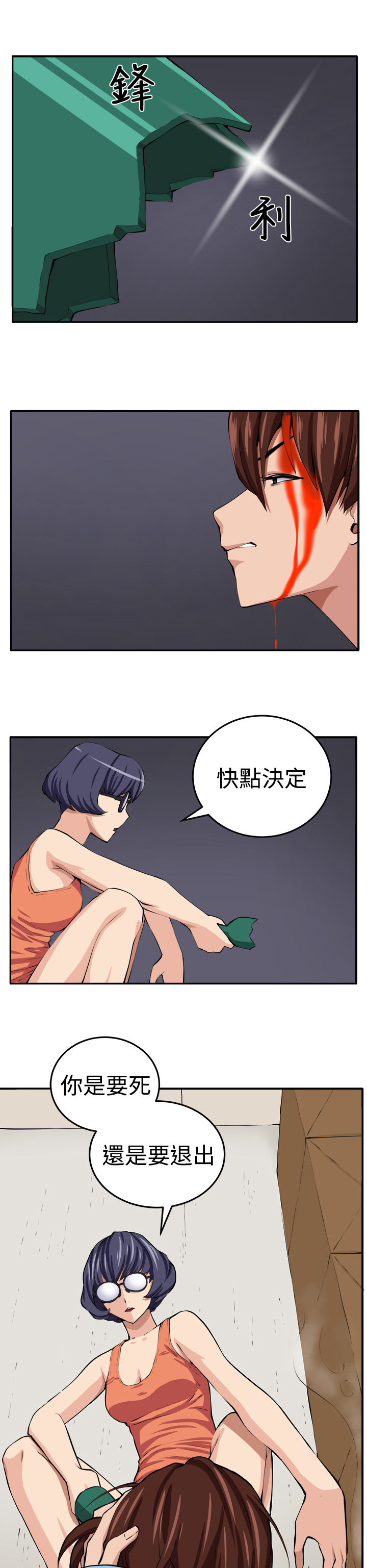 猫的主人漫画漫画,第9话1图
