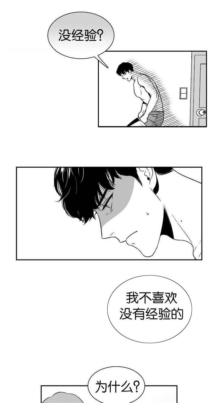 上帝住在我心里漫画漫画,第6章：许愿喷泉1图