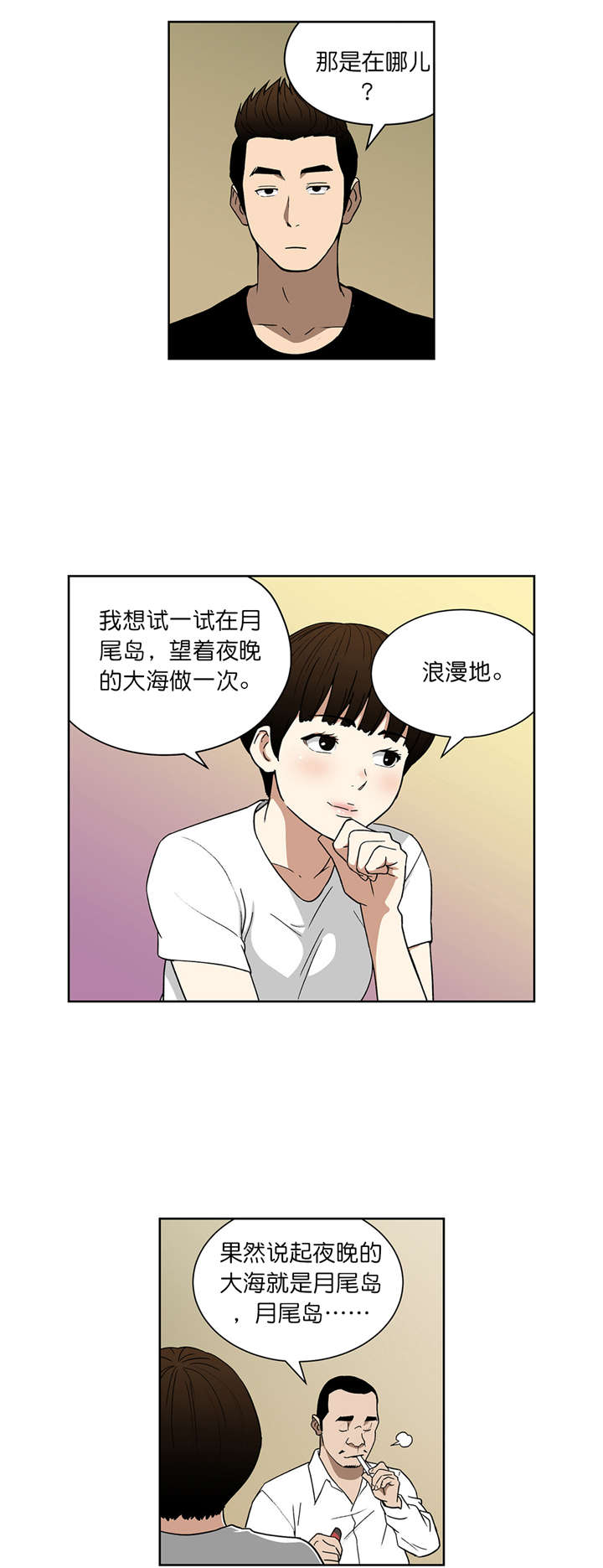 跟随漫画漫画,第63章联手1图
