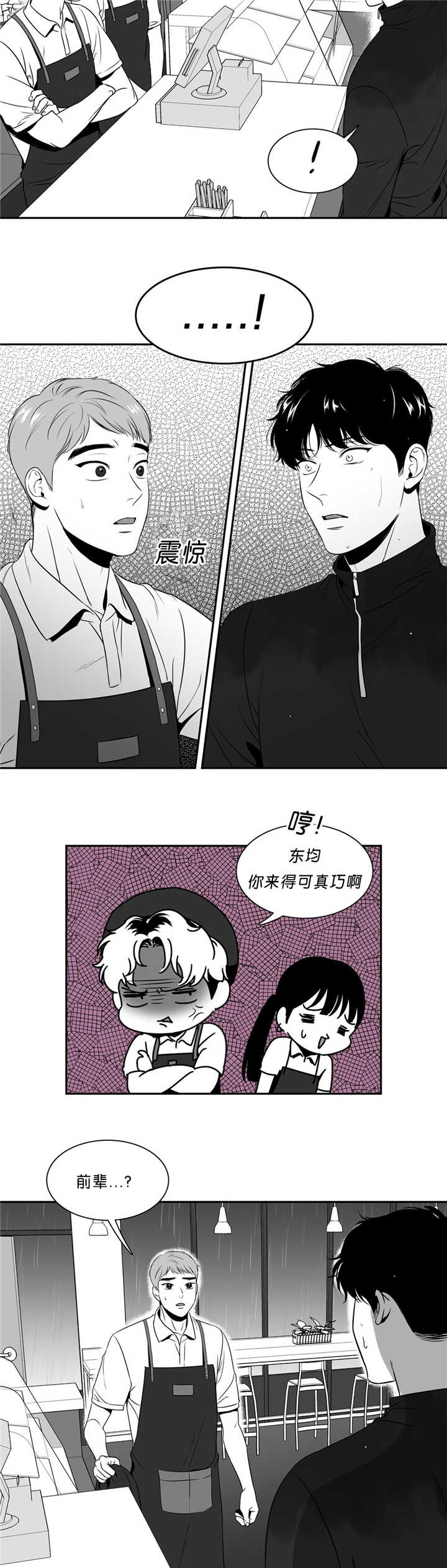 演绎人生番茄小说漫画,第23章：仅此一次8图