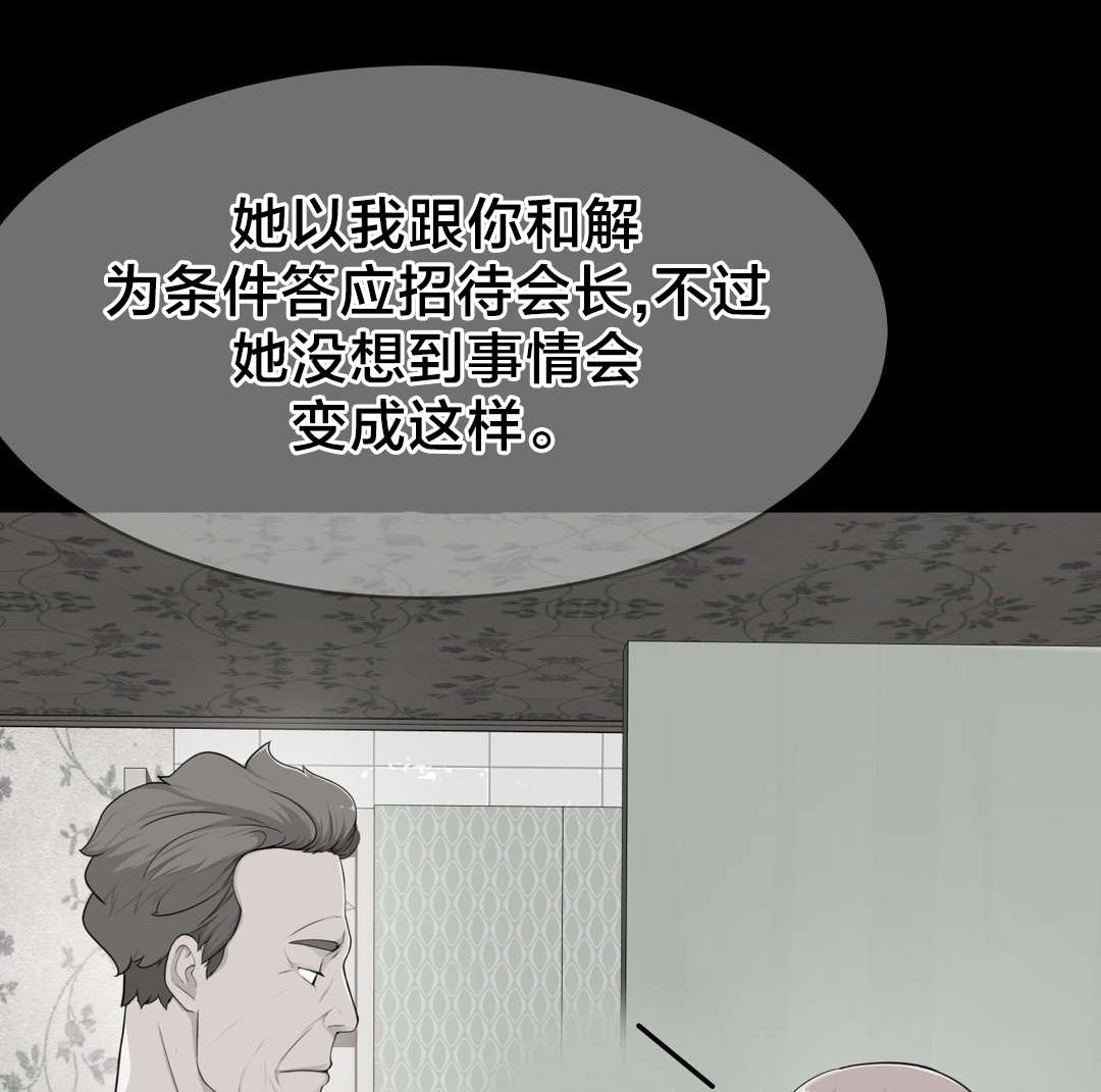 难抑小说好看吗漫画,第49章不。我要看！2图