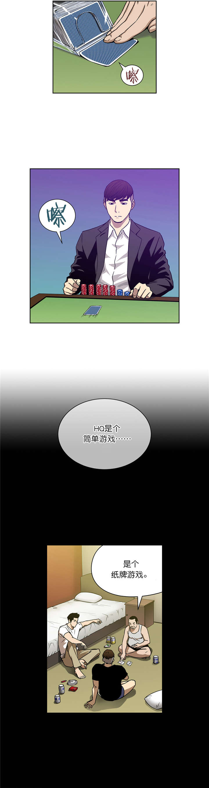 跟随漫画漫画,第16章HQ2图