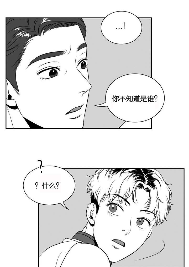 超龄男友漫画漫画,第4章：协商8图
