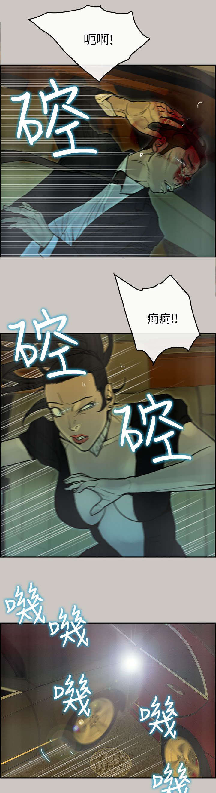 家庭教师漫画漫画,第52章追上2图