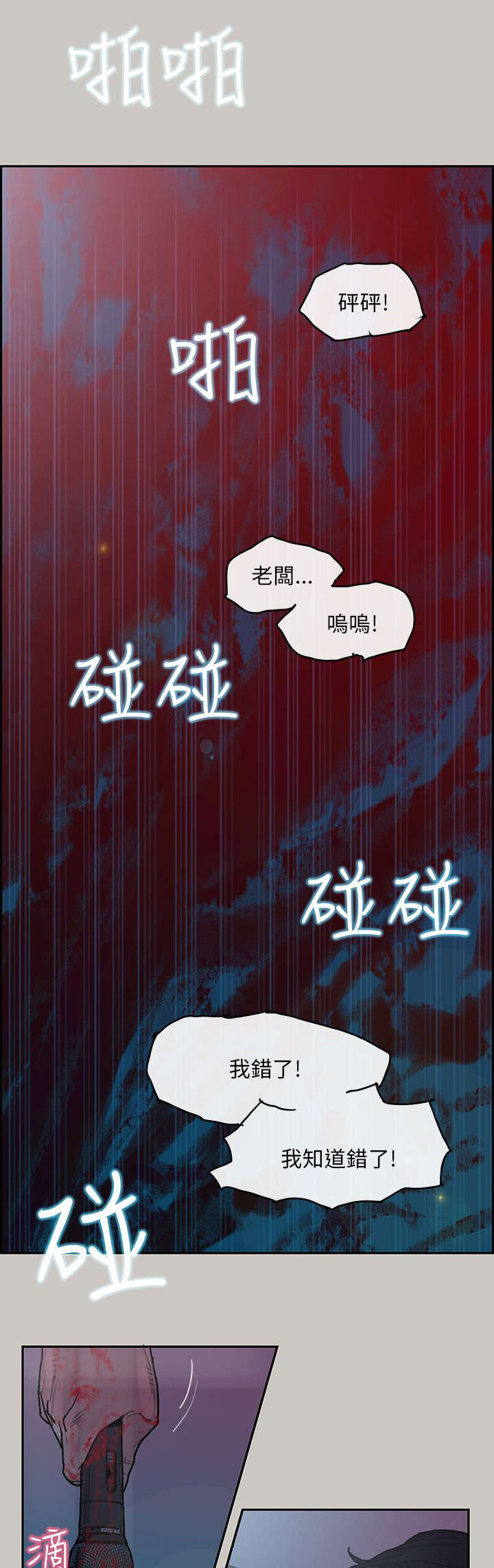 家庭教师漫画漫画,第5章出现1图