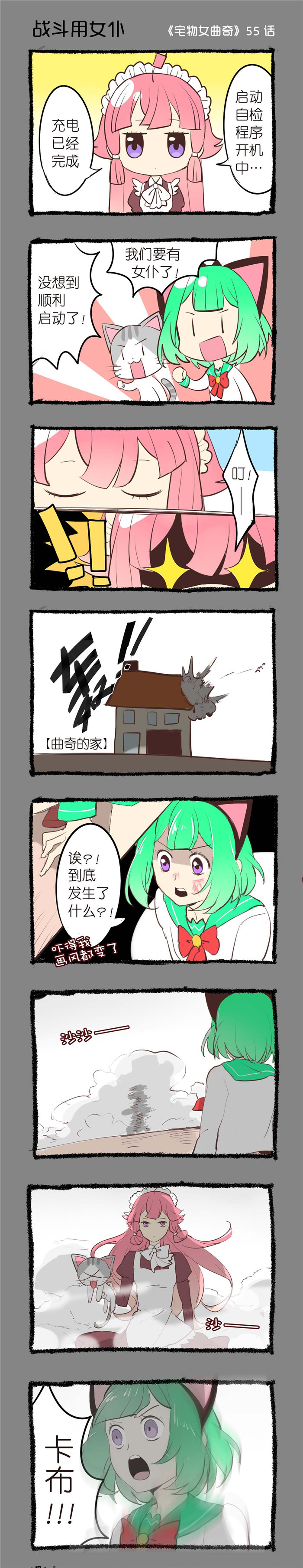 雪之牢笼漫画视频漫画,第12章：9图