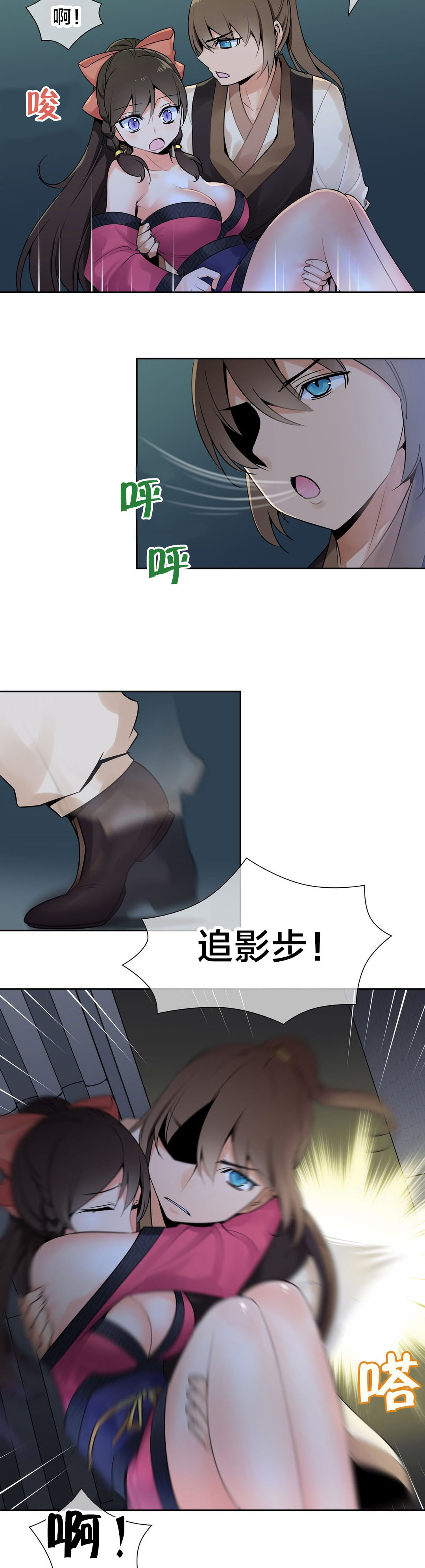 催眠治愈漫画漫画,第17章药效发作2图