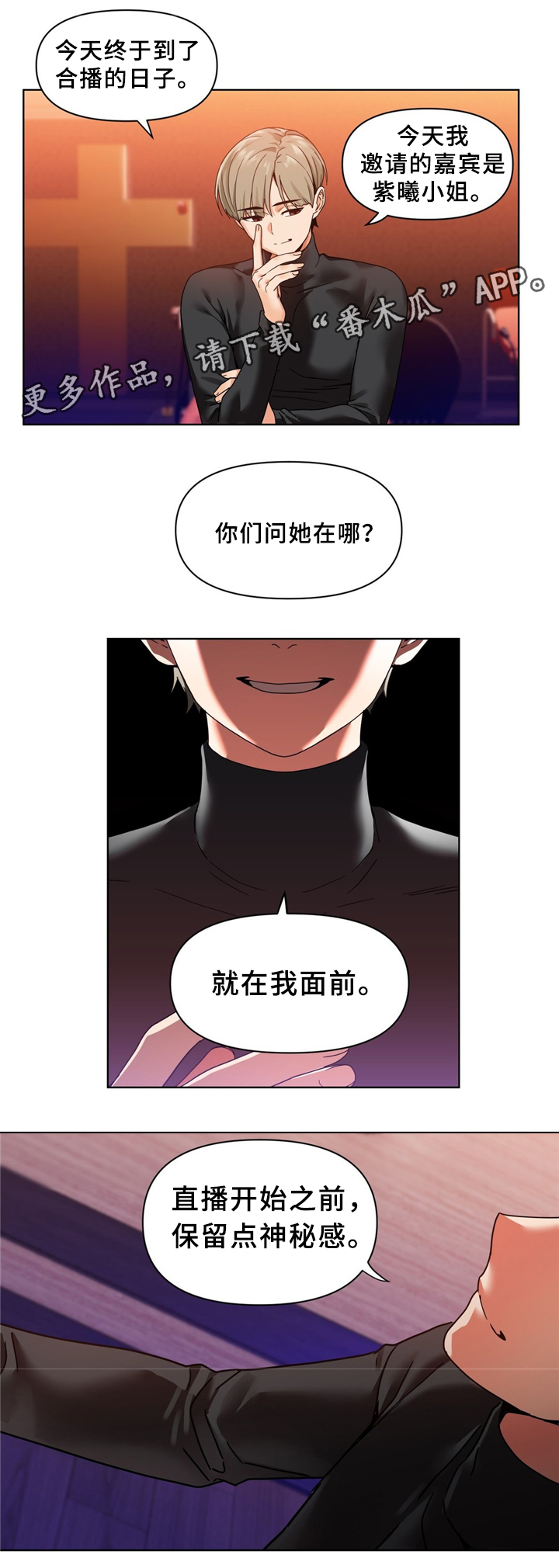 龙珠宇宙监狱漫画,第32章：公平交易2图