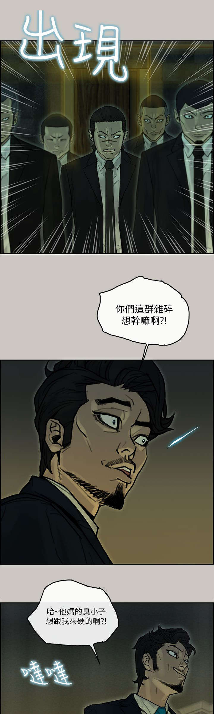 家庭教师漫画简体漫画,第41章合并2图