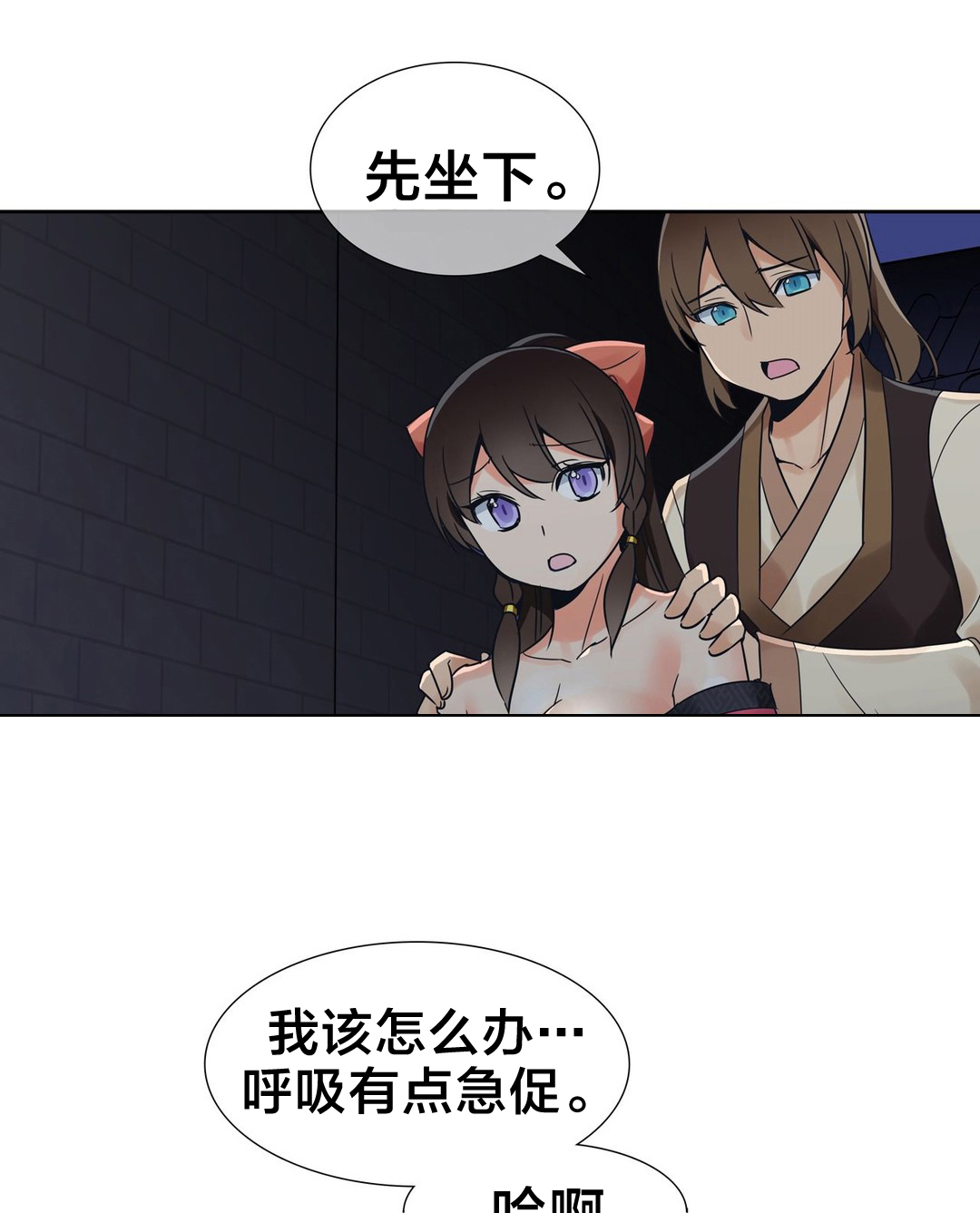 催眠的动漫叫什么名字漫画,第15章相信我1图