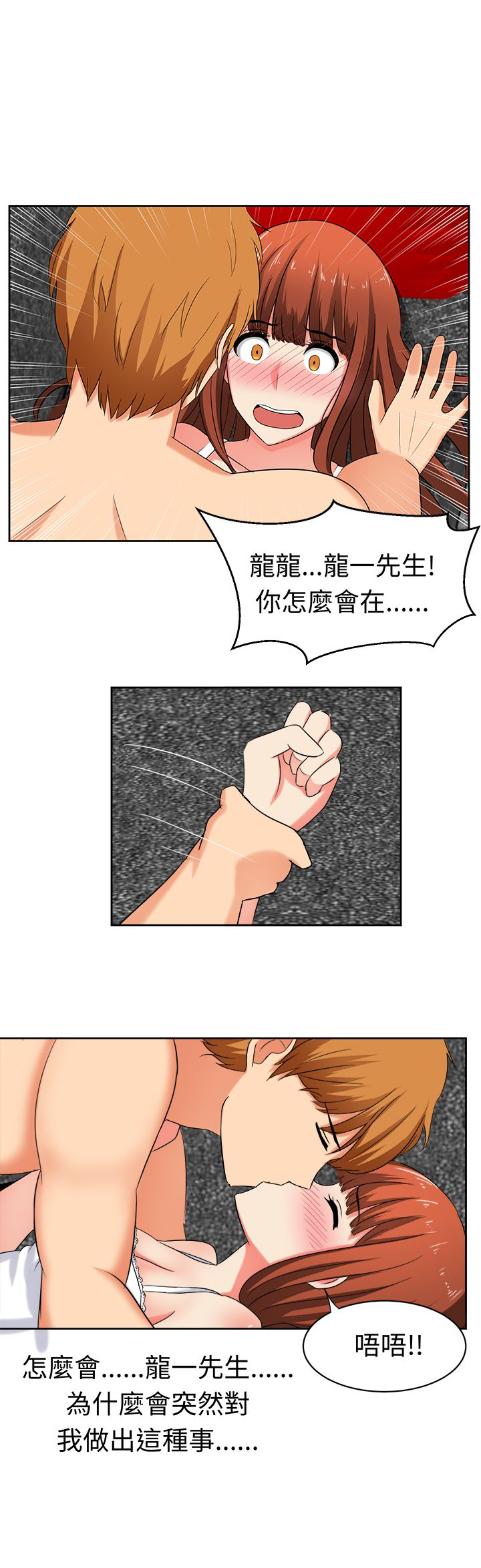 捍卫家姐漫画漫画,第29章解除契约1图