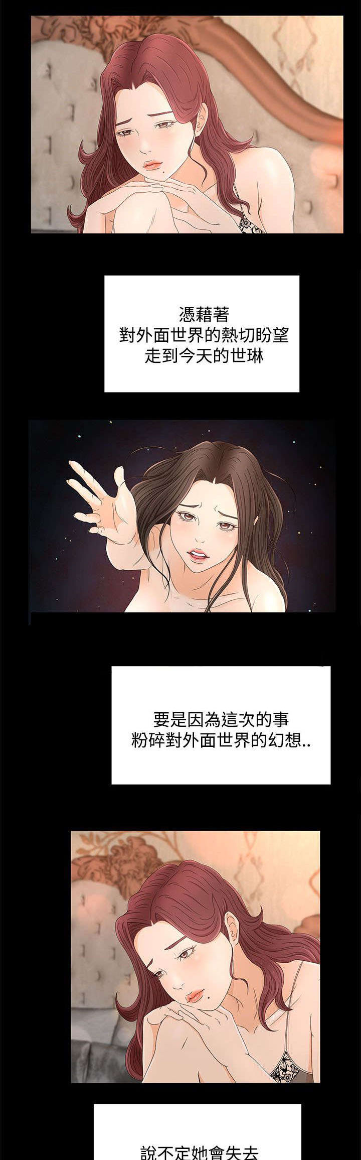 阿尔法强制标记漫画,第18章请求1图