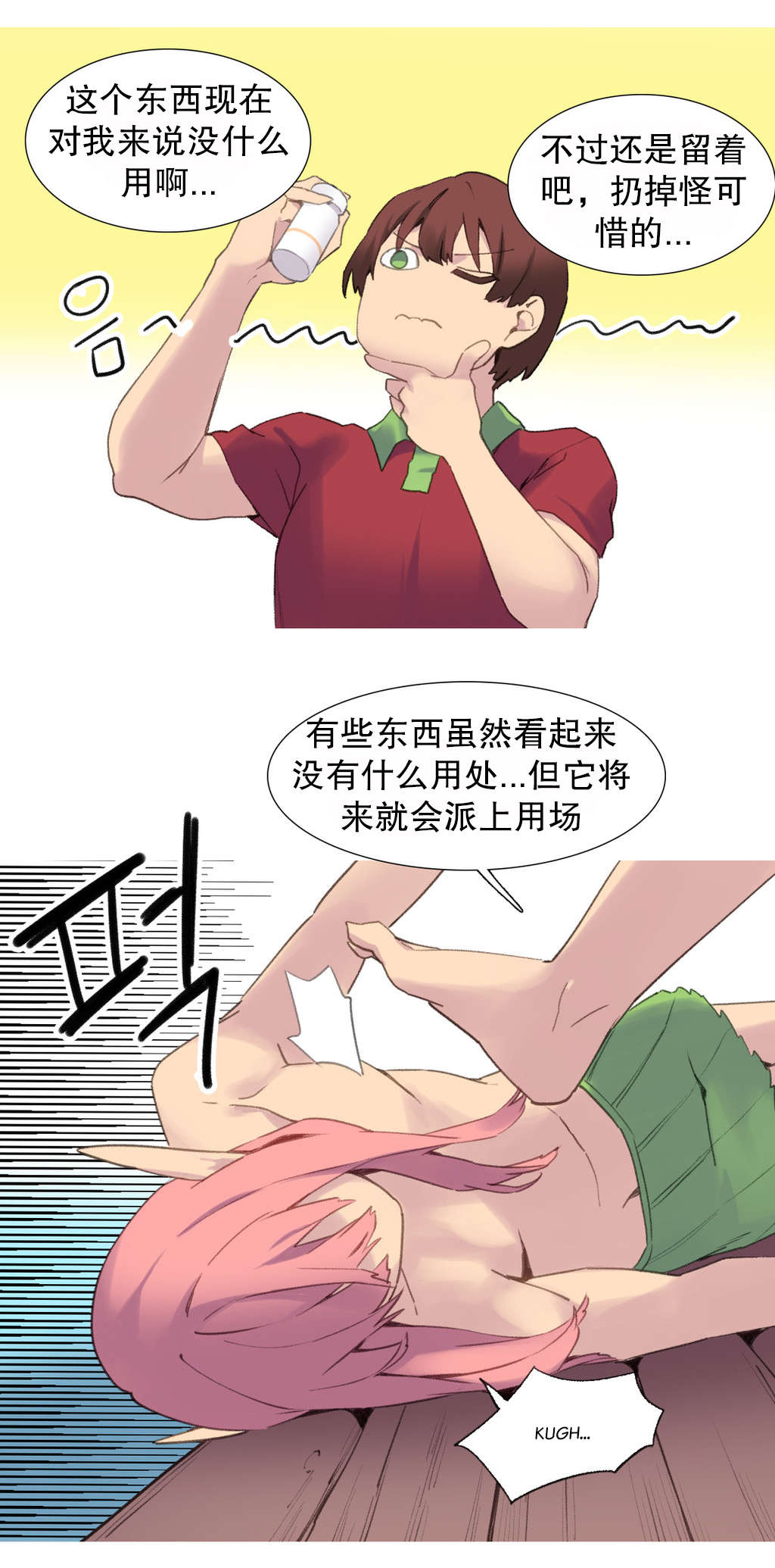 萌宝来袭的漫画漫画,第38章另一座岛1图